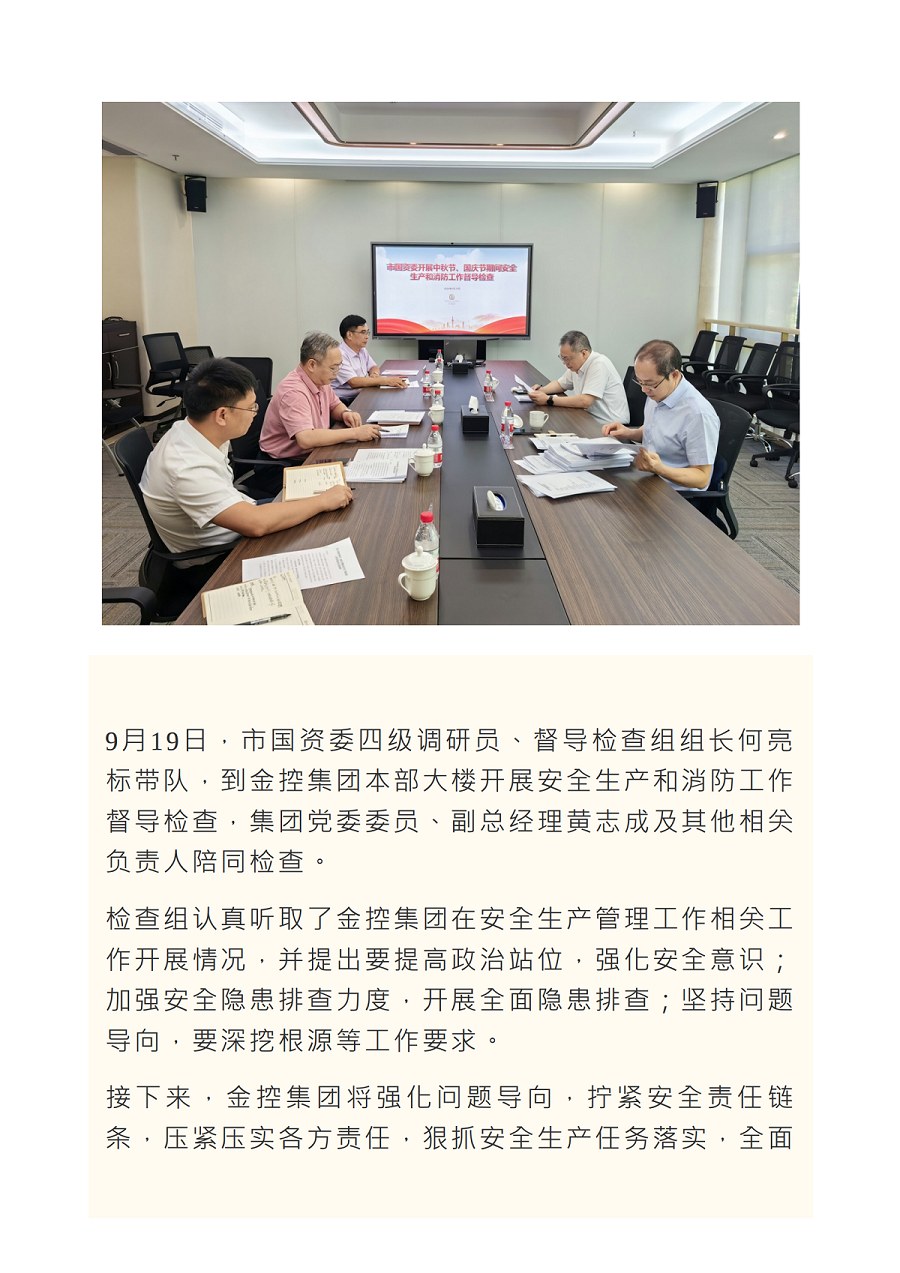 《金控之声》（9月中旬刊）_10.png